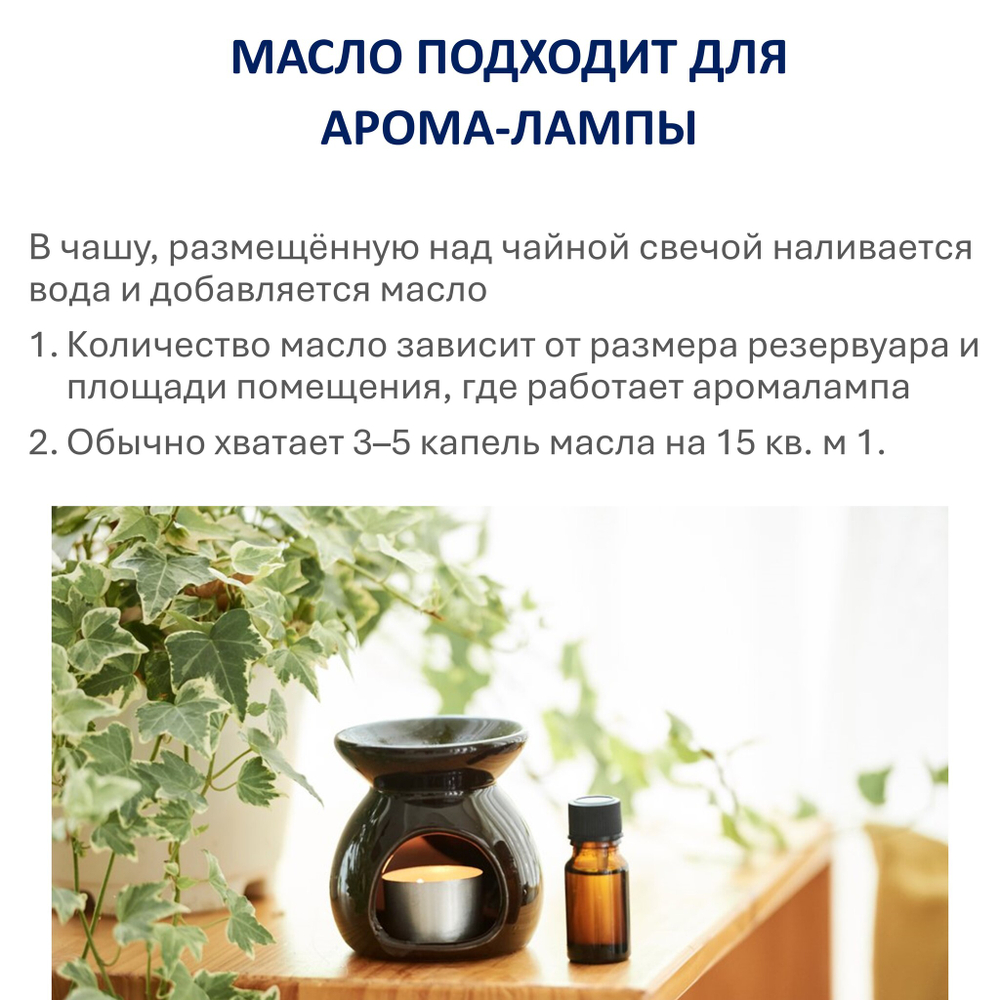 Энергетические масла / 4 стихии по 50 мл