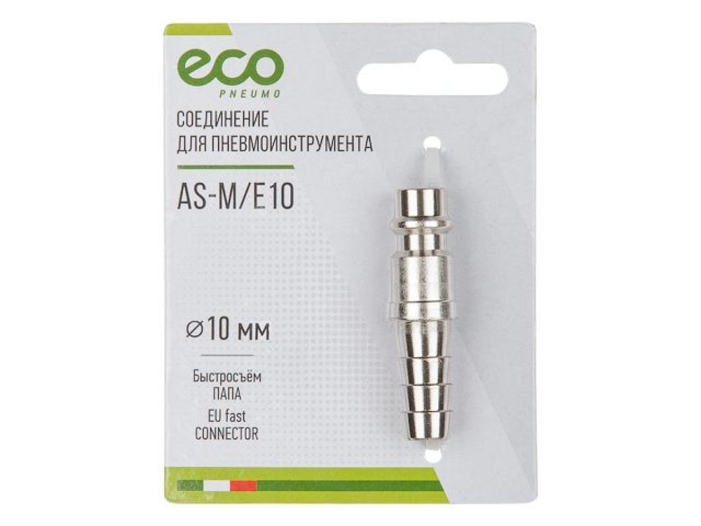Б/С Папа*елочка 10 мм. AS-M/E10 (сталь)