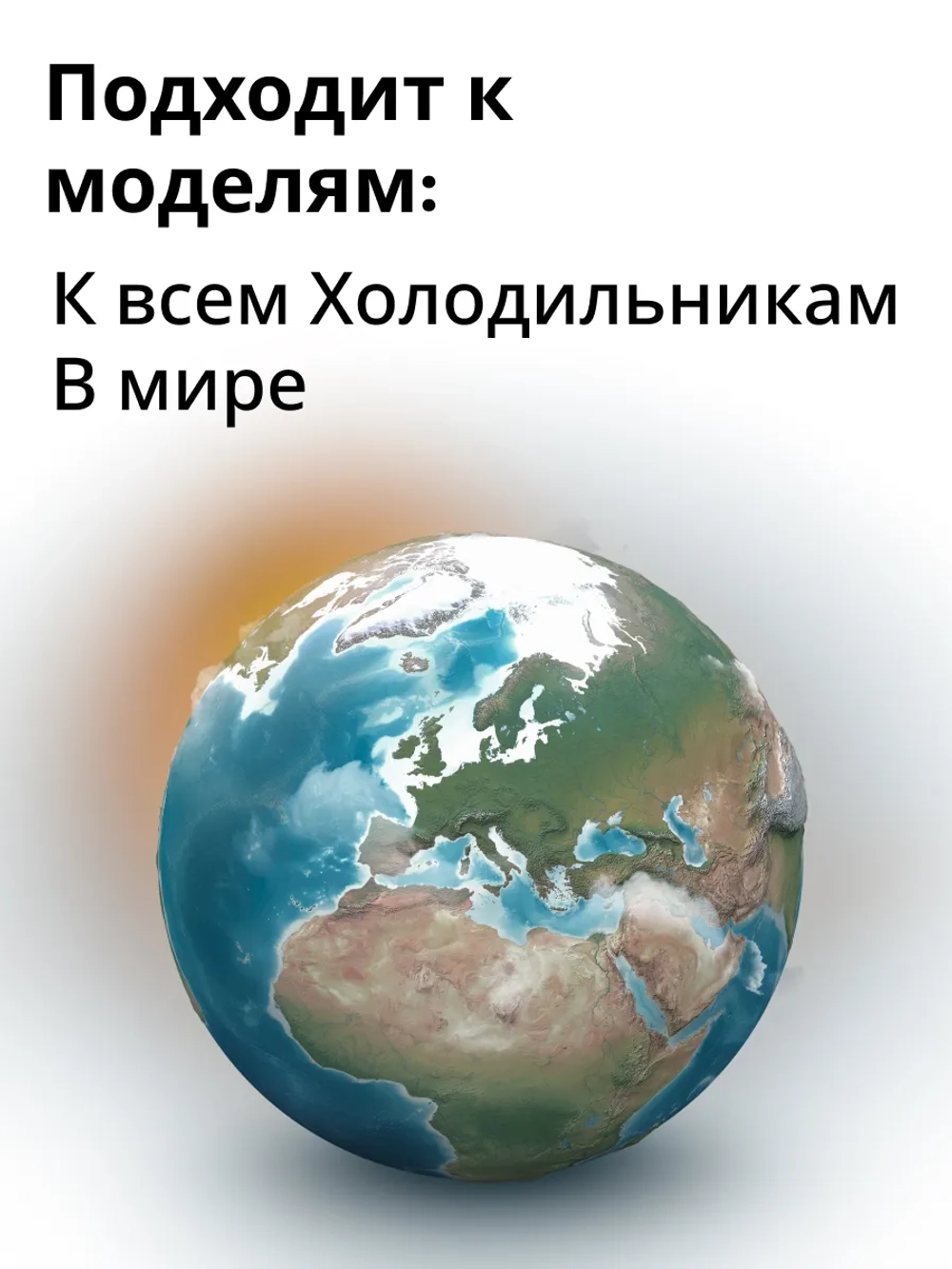 Лоток для яиц 4698140500 (4698140400, 4698140100)