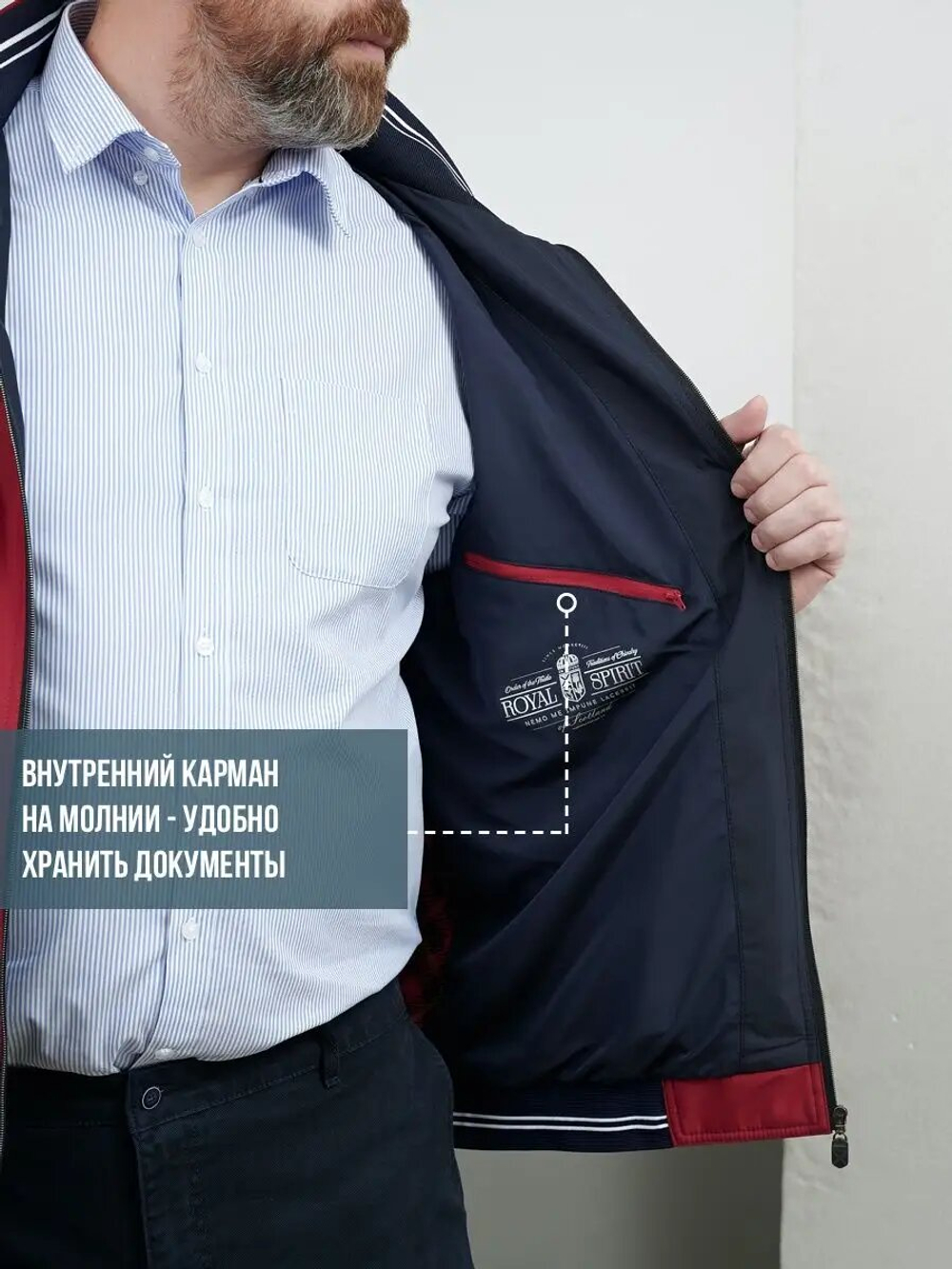 Ветровка короткая бомбер красный в больших размерах