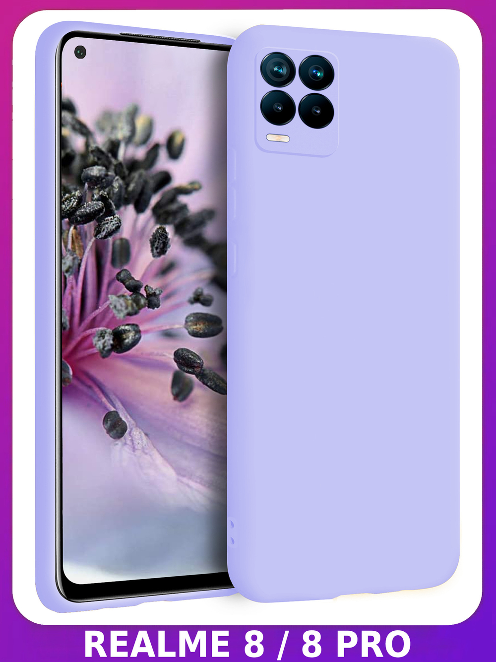Мягкий Soft Touch чехол из силикона для REALME 8 / 8 PRO с бархатной подкладкой