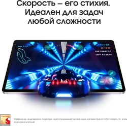 Планшет Samsung Galaxy Tab S9 Ultra SM-X916B 8 Gen 2 (3.36) 8C RAM12Gb ROM512Gb 14.6" AMOLED 2X 2960x1848 5G Android 13 бежевый 13Mpix 12Mpix BT WiFi microSD 1Tb 11200mAh