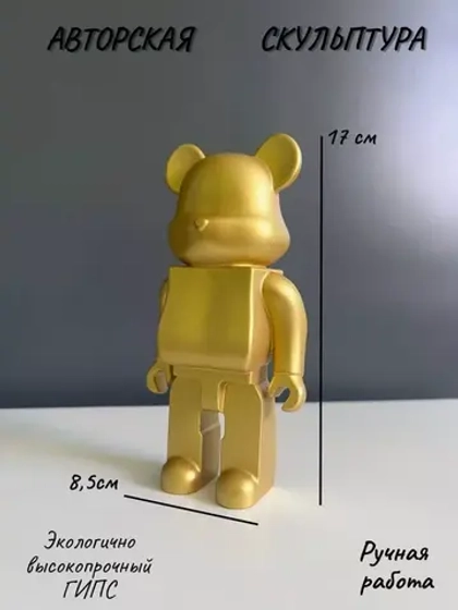 Статуэтка для интерьера Мишка Bearbrick
