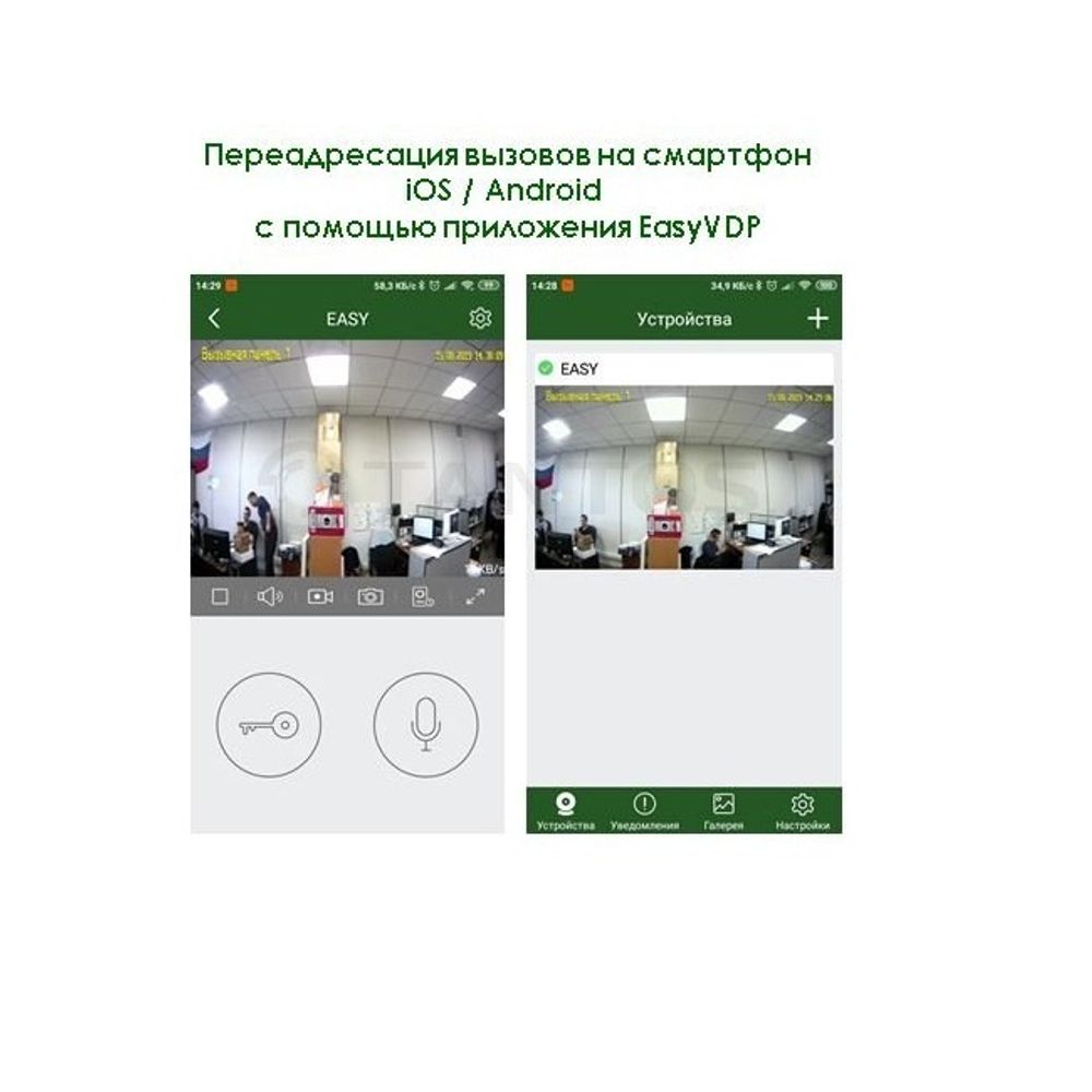 HD видеодомофон Tantos EasyMon-WiFi