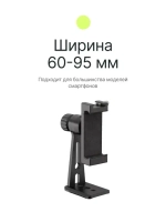 Держатель для смартфона Raylab RL-ST04B