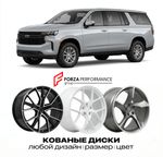 КОВАНЫЕ ДИСКИ для Chevrolet Suburban X 2000-2006 Шевроле