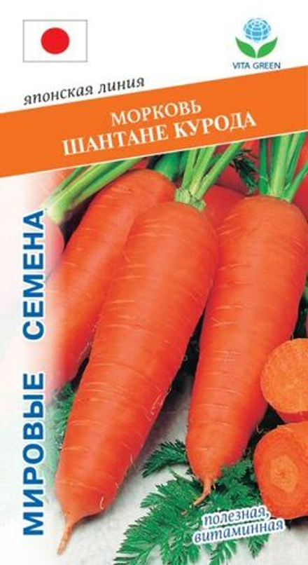 Морковь Шантанэ Курода 1г Мировые Семена VITA GREEN