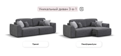 Диван Кинг Шенилл Клауд графит
