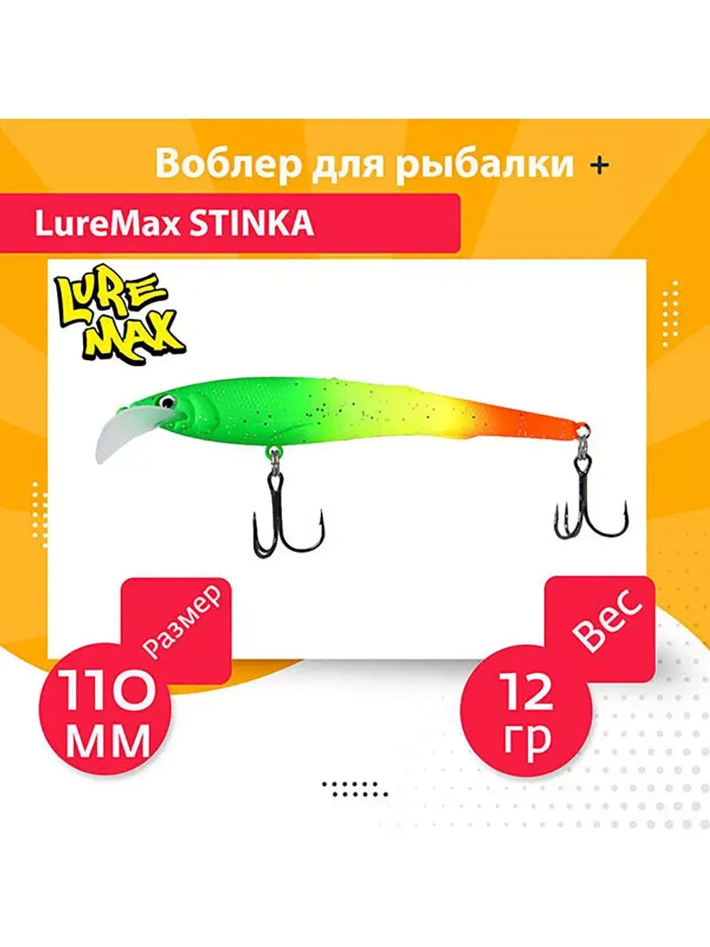 Воблер для троллинга STINKA 130FMDR-040 18 г, от 2,8-3,2м