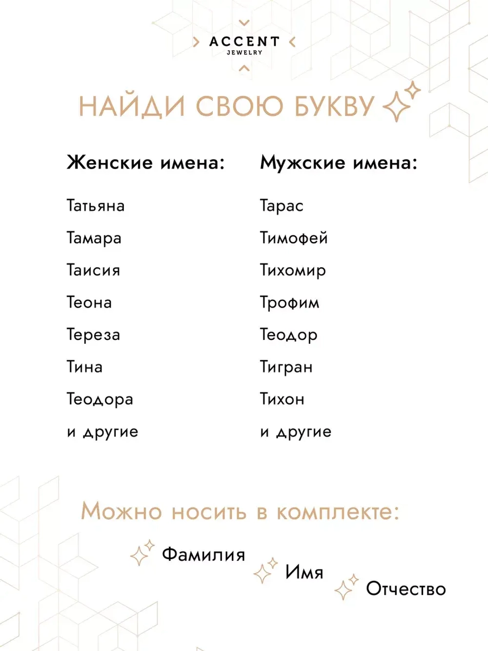 Подвеска Буква Т Серебро 925