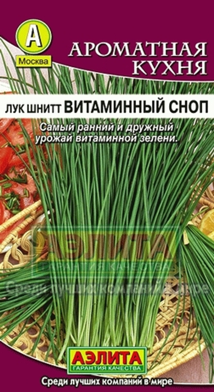 Лук шнитт Витаминный сноп 0,5гр Аэлита