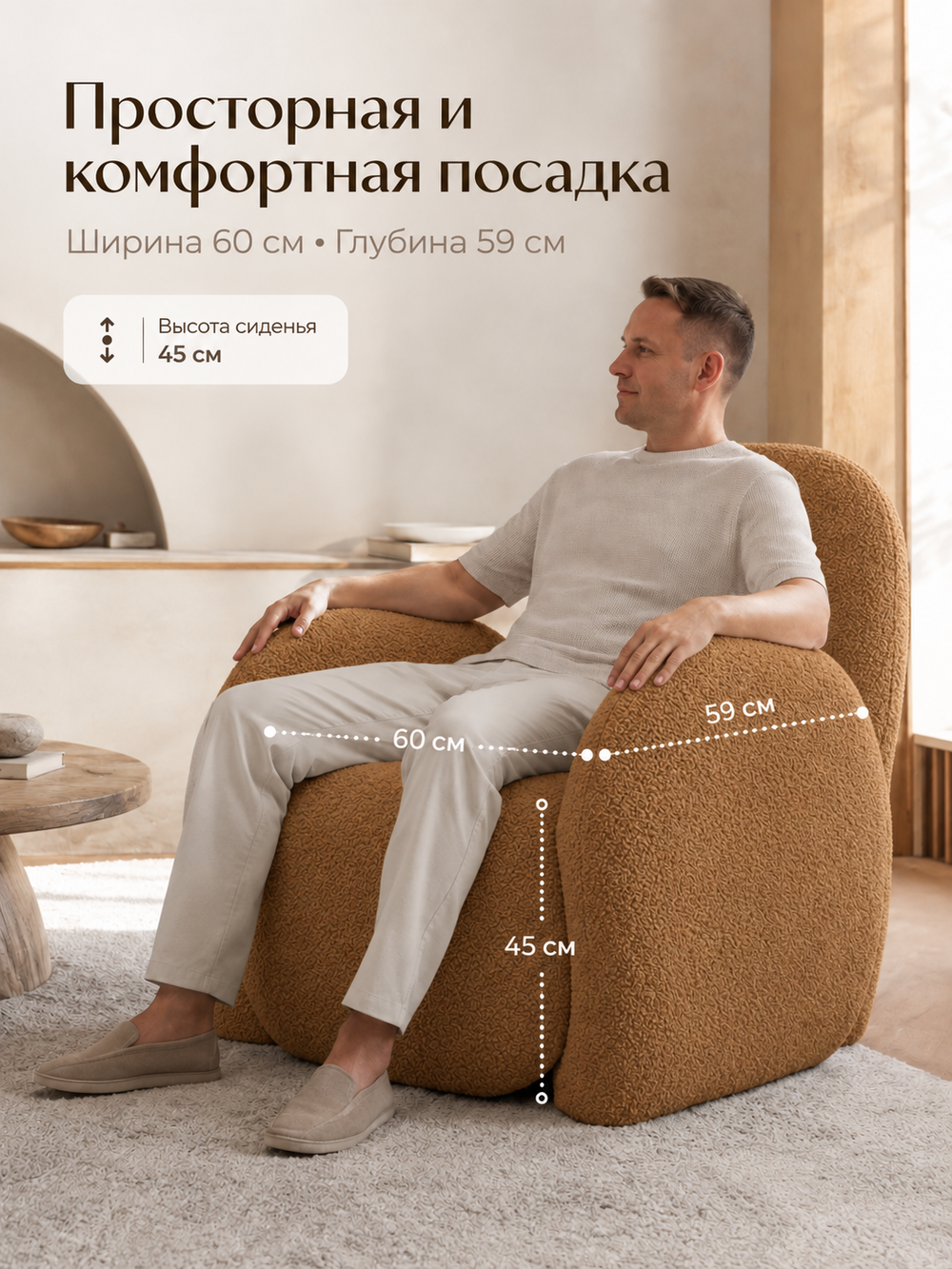Кресло интерьерное для отдыха Фантазёр Nubo, мягкое широкое, букле L-7, коричневое