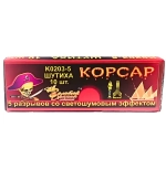 K0203-5 Взрывов: Петарда тёрочная Корсар 3 с пятью эффектами от Золотого Дракона, 10 шт. в упаковке.