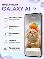 Samsung Смартфон Galaxy A57 12/512 ГБ, Global, Фиолетовый (Awesome Lilac)