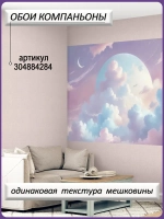 Фотообои Розовое облачное небо