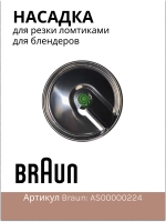 Насадка для резки ломтиками