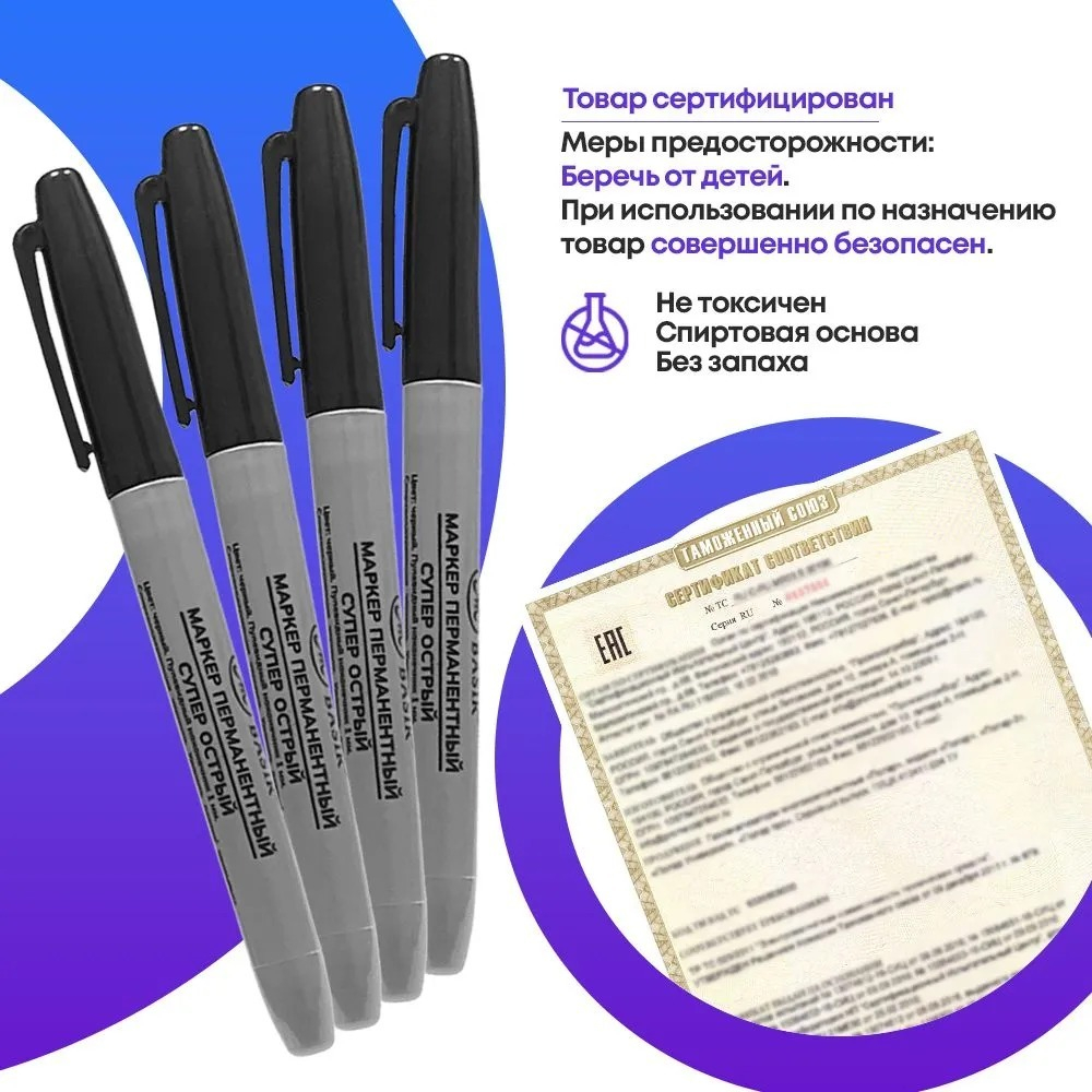 Маркер Basir перманентный, 12 мм, пулевидный наконечник 2 мм, 12 шт, чёрный