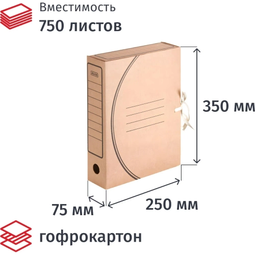 Короб архивный с завязками 75мм,5шт.уп