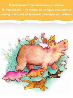 Краденое солнце. Сказки