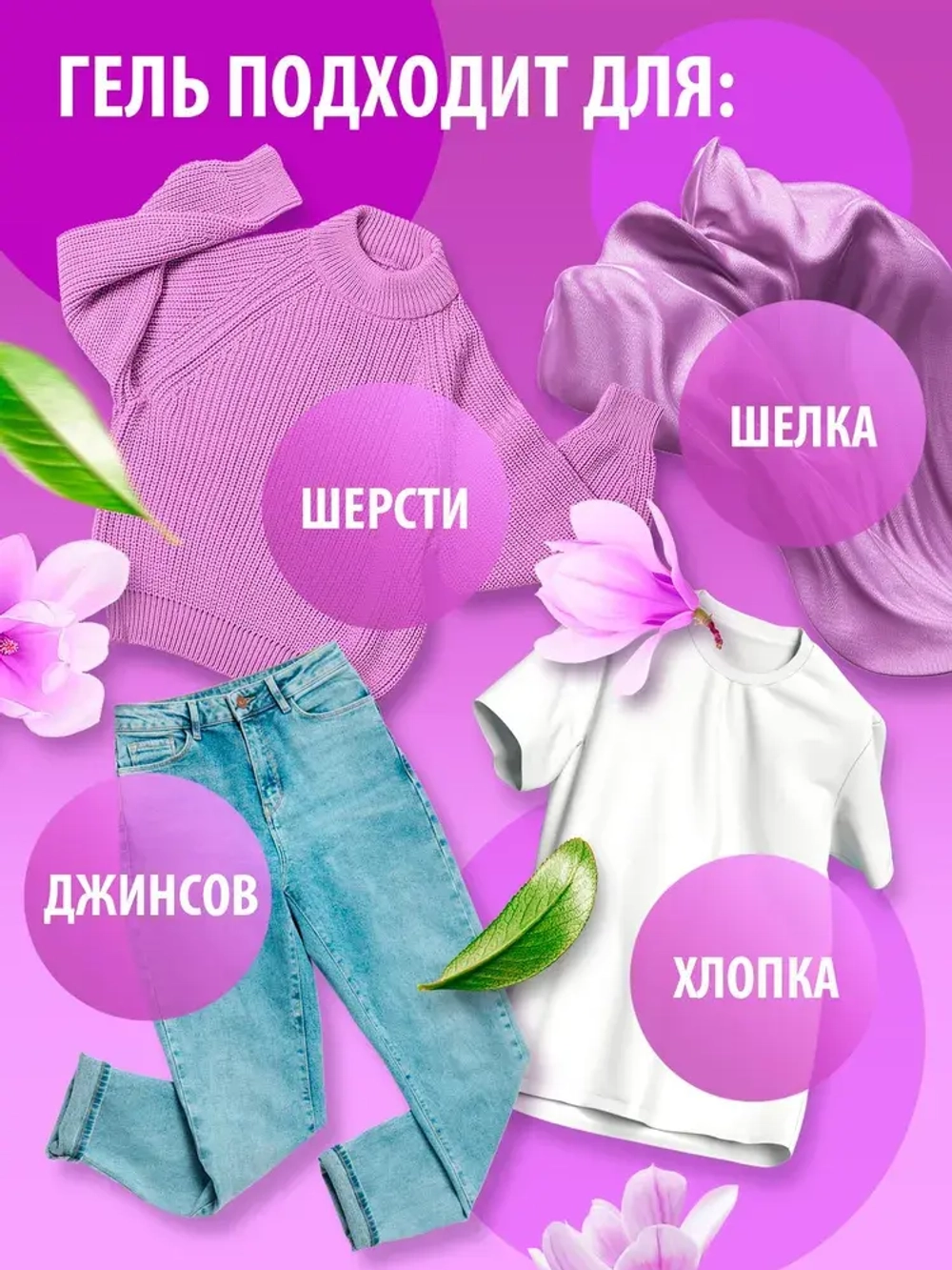 GraSS Гель для стирки всех видов тканей CRISPI 1,8л
