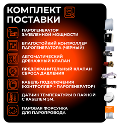 Steamtec TOLO Н 180 - 18 кВт, вертикальный парогенератор, 220\380В (объем парной 16-22 м3)