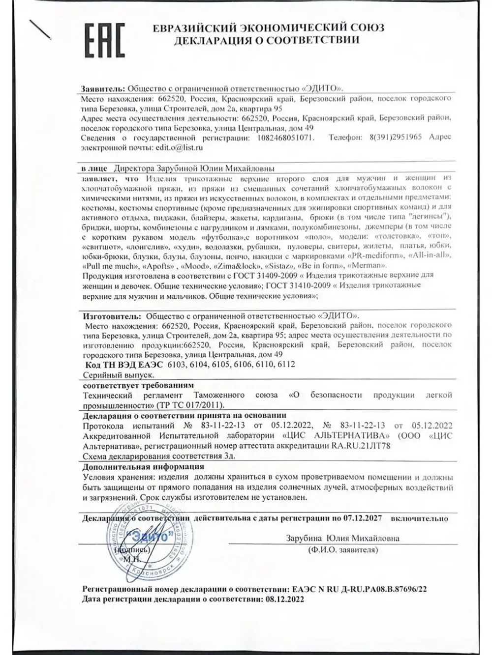 медицинская рубашка блузка для медиков