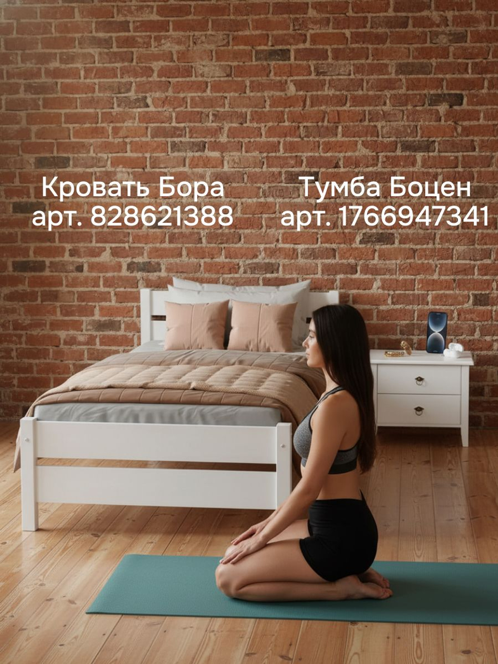 Кровать 90х200, Бора, детская, односпальная, для взрослых, из массива дерева, с основанием, белый, Dipriz