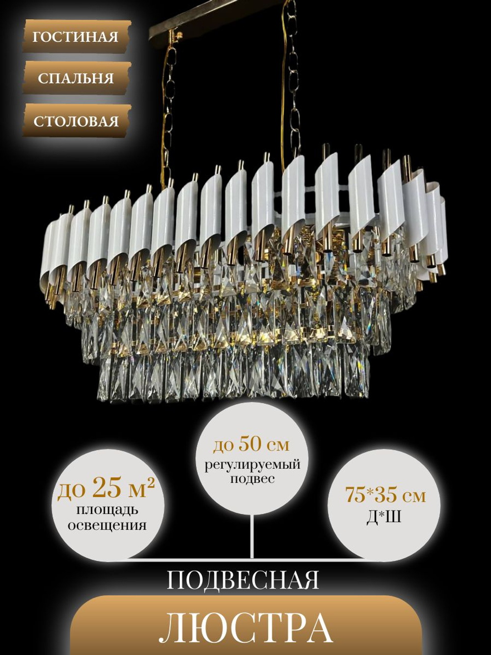 Люстра подвесная Lanbos, 8 ламп Е14, до 320 Вт, до 25 кв м, серебро