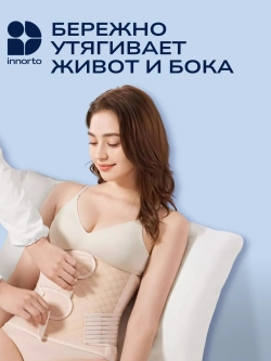 Пояс утягивающий для живота.
