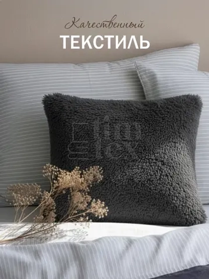 Наволочки на подушку декоративные 2 шт на молнии 40х40