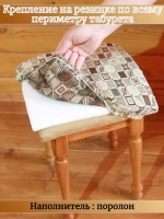 Чехлы на табурет 30х30 см