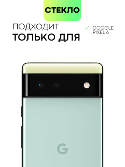 Набор стекол BROSCORP для Google Pixel 6 оптом (арт. PIXEL-6-FSP-SET2)