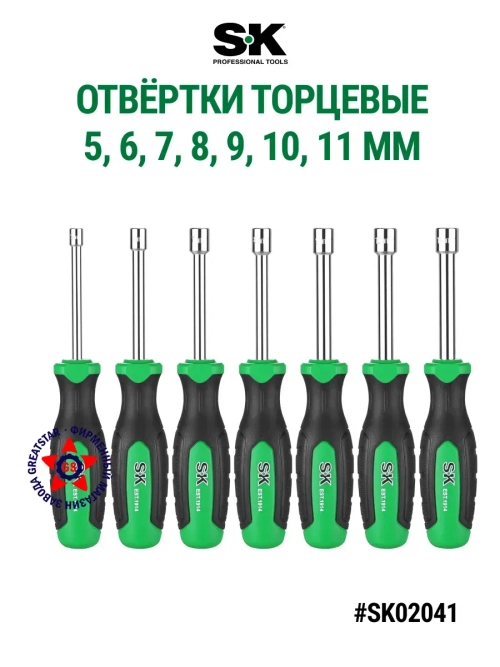 Отвёртки торцевые метрические 7 шт SK02041