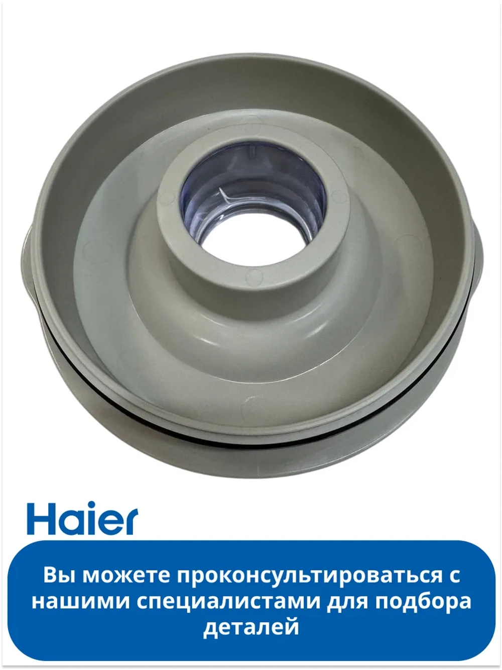 Крышка чаши блендера HB-500 523745701-02