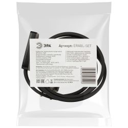ERABL- SET ЭРА Набор для подключения Белт-лайт (шнур питания с вилкой+ коннектор, на 2 жил.), черны | Профессиональное праздничное и новогоднее освещение