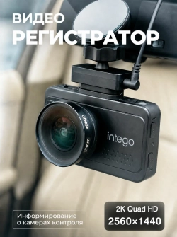 Intego Kite 2 2K