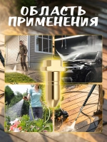 Латунная форсунка для пистолета высокого давления (пуляобразная)