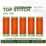 Нитки отделочные Gutermann Top Stitch 30 (30 метров), 5 кат. | 351 оранжевый