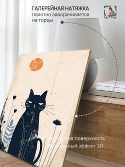 Картина Кот перед закатом модульная 30х40см 1шт.
