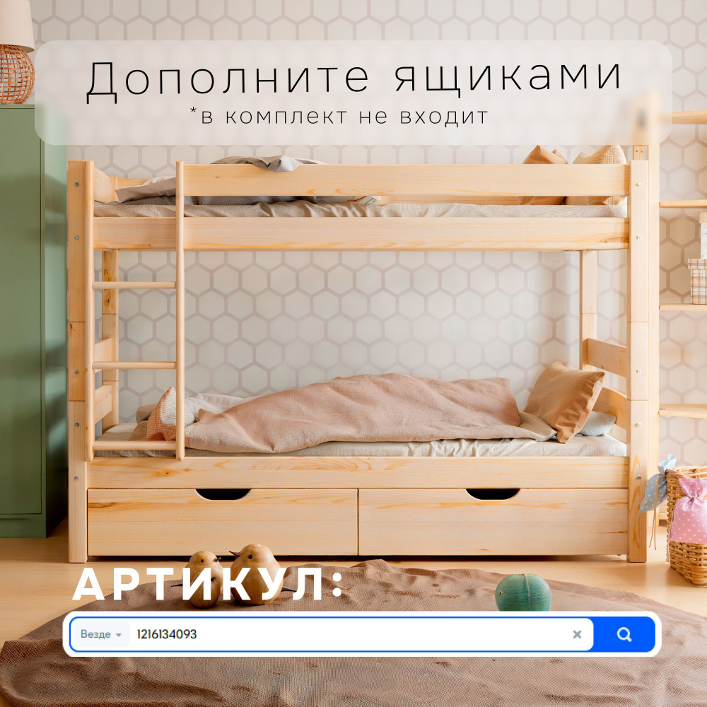 Кровать двухъярусная, 90х200х145, Дана, для детей, деревянная, лак, Dipriz