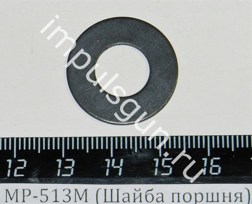 МР-513М (Шайба поршня) 52569