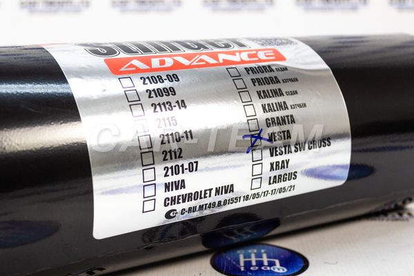 Глушитель "Stinger" на Лада Веста (1.6/1.8) без насадки