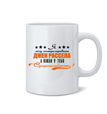 Кружка "Джек Рассел - суперспособность"
