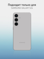 Чехол ROSCO для Samsung Galaxy S24 (арт.SS-S24-COLOURFUL-420C )