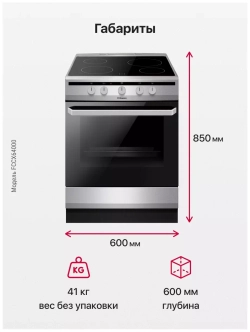 Электрическая плита Hansa FCCX64000