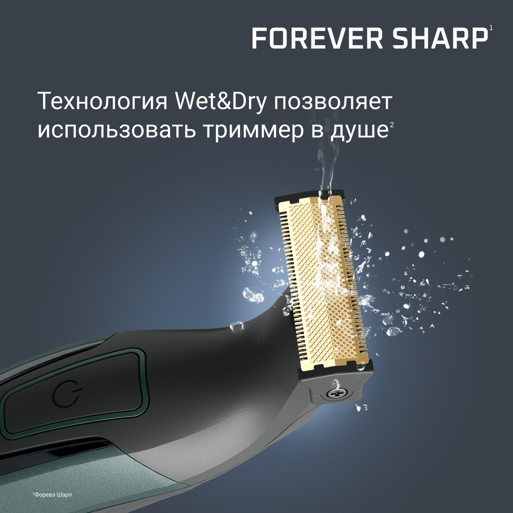 Триммер Rowenta Forever Sharp Comfort TN6044E0