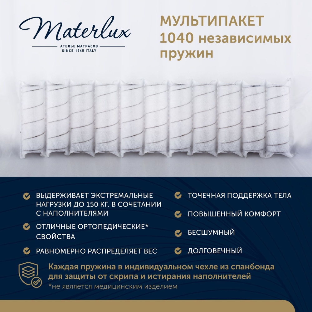 Матрас LAVORO GRANDE 180x200