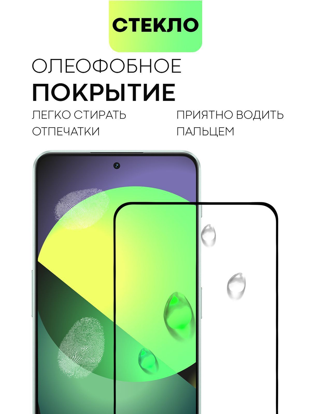Защитное стекло BROSCORP для OnePlus Nord 3 (арт. ONEPLUS-N3-FSP-GLASS-BLACK)