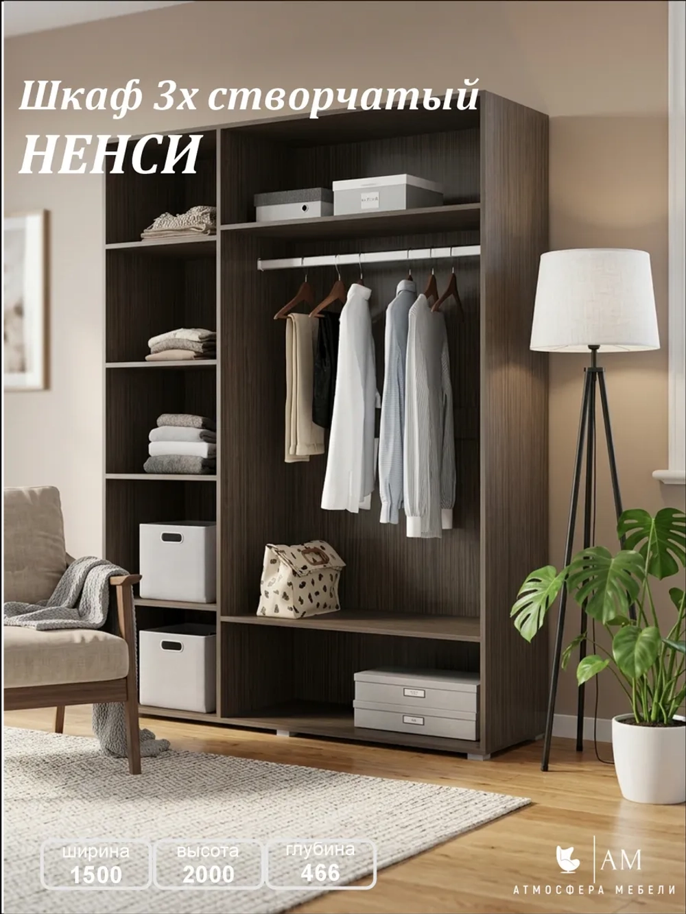Стенка для гостиной "НЕНСИ-13" 4300, Венге - Капучино