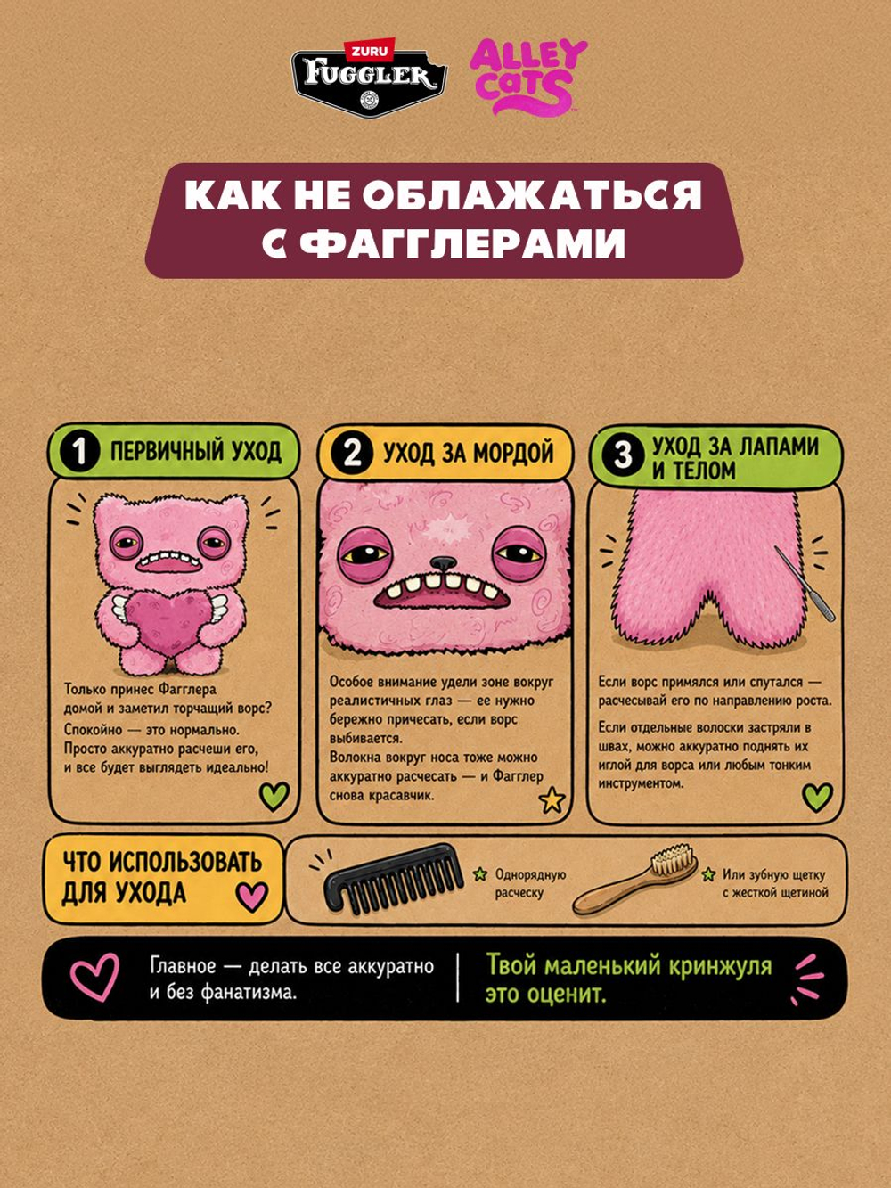 Мягкая игрушка Fuggler Pets Крися